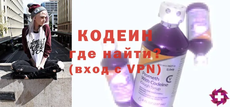 Кодеин Purple Drank  наркотики  Зея 