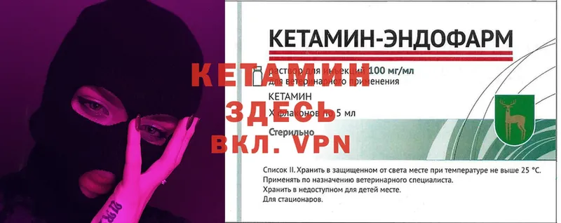 Кетамин ketamine  даркнет как зайти  Зея 